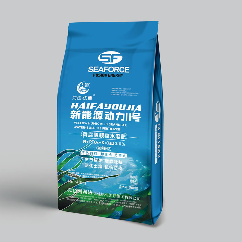 新能源动力2号