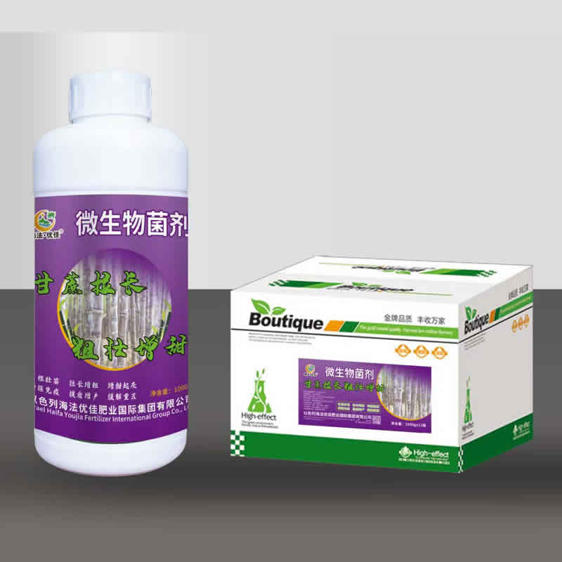 微生物菌剂