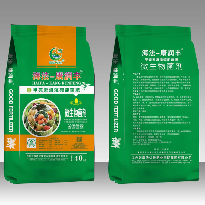 微生物菌剂