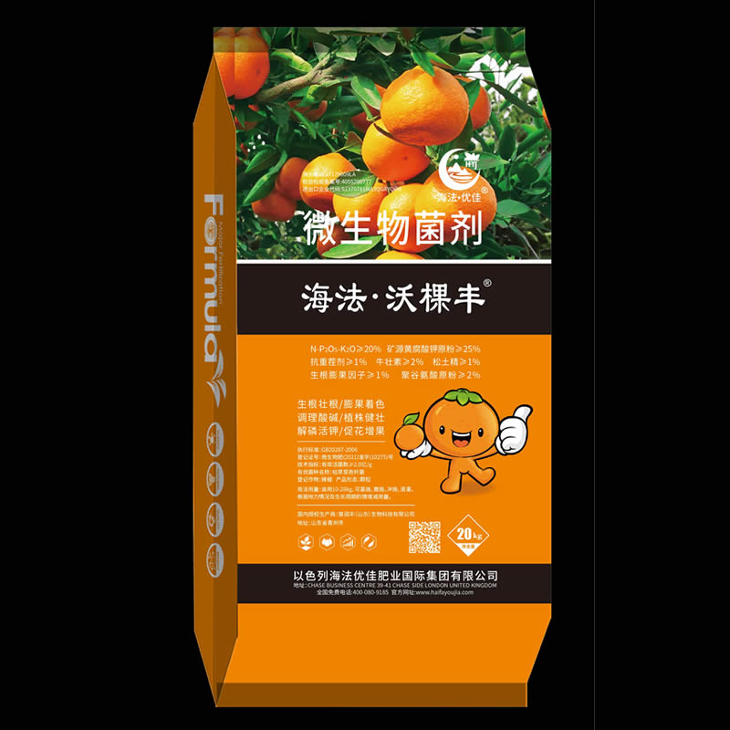 沃棵丰
